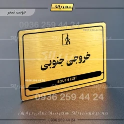 نشانگر مولتی لیزری خروجی جنوبی